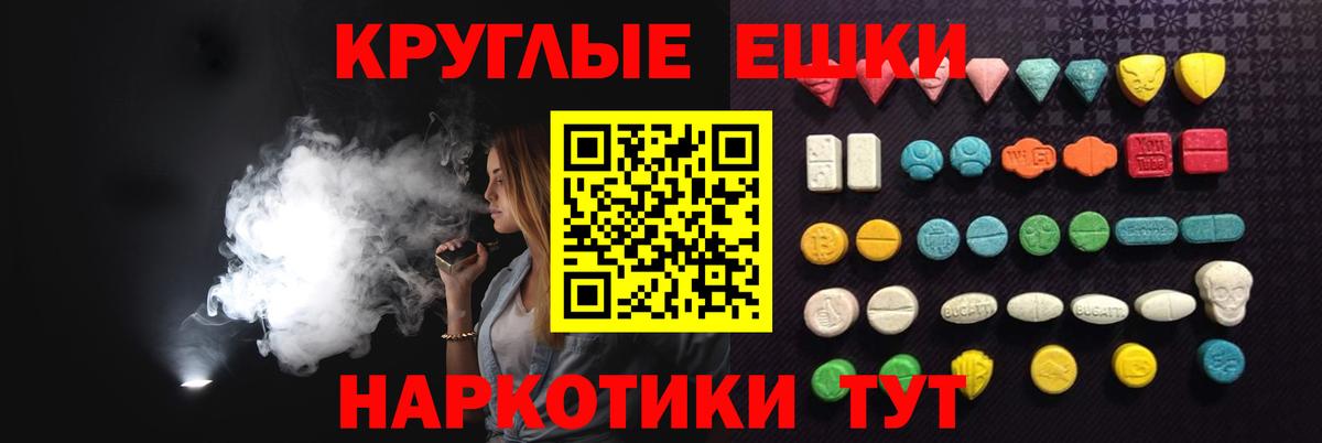 Ecstasy 280 MDMA Партизанск