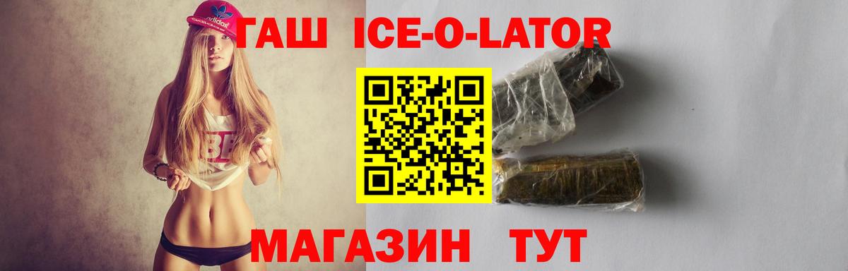 ГАШИШ Cannabis Партизанск