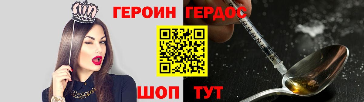 ГЕРОИН гречка Партизанск