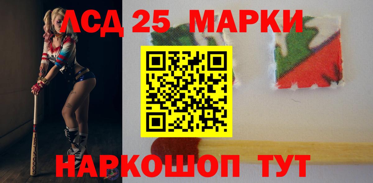 Лсд 25 экстази ecstasy Партизанск