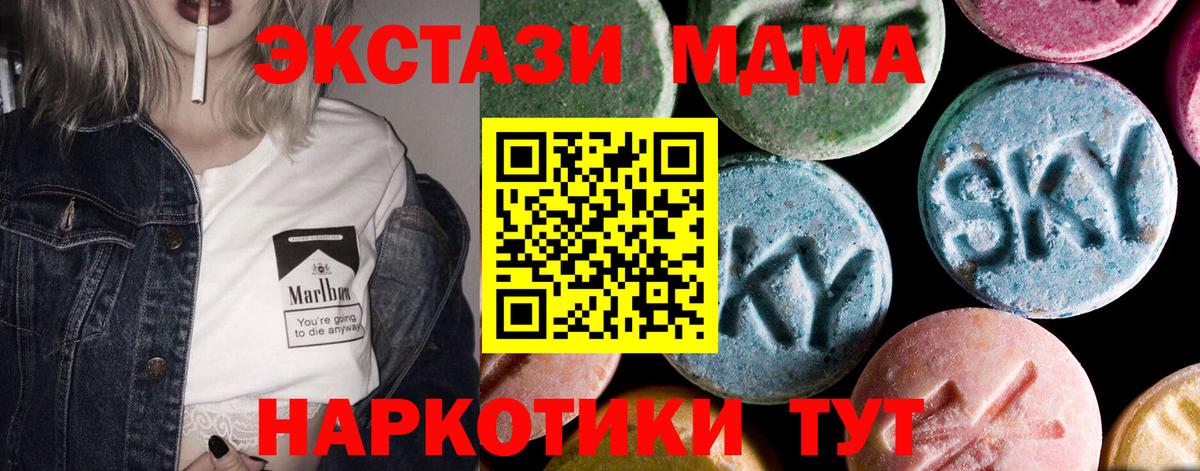 MDMA VHQ  Вход с VPN  MDMA  Партизанск  MDMA кристаллы 