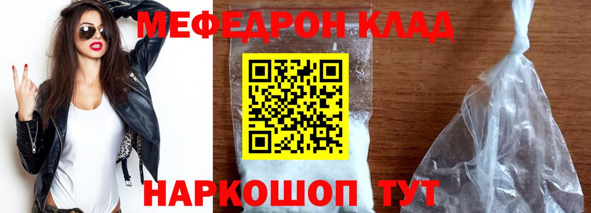 сколько стоит  Меф mephedrone  Вход с VPN  МЯУ-МЯУ  Партизанск  Мефедрон VHQ 