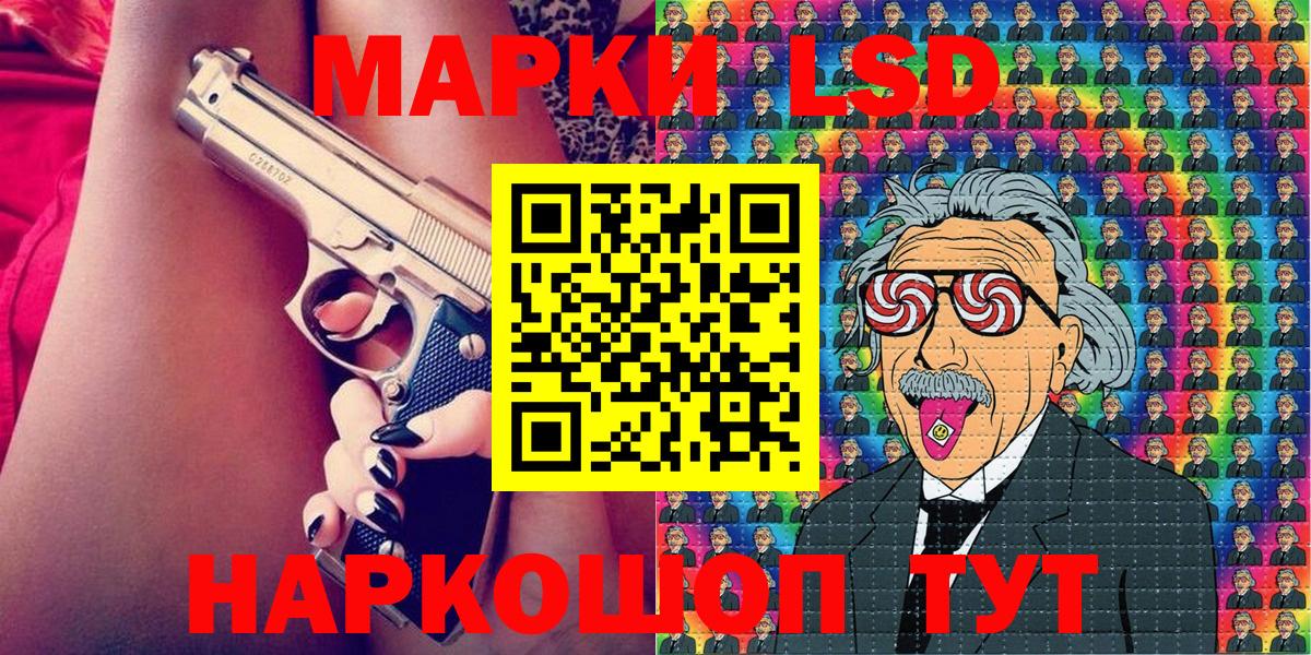 Наркотические марки 1500мкг  Вход с VPN  Партизанск 
