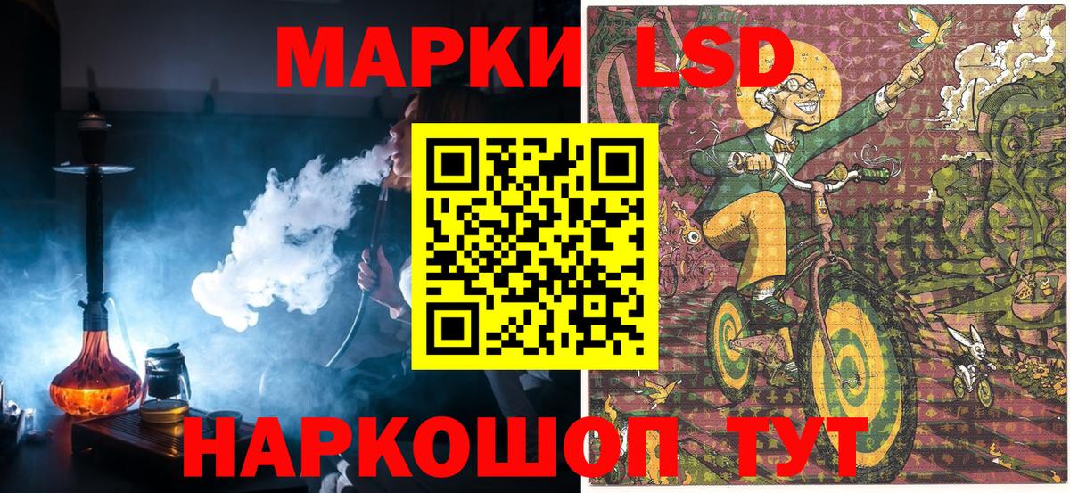 Наркотические марки 1,8мг Партизанск