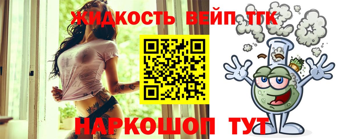 Дистиллят ТГК Wax Партизанск