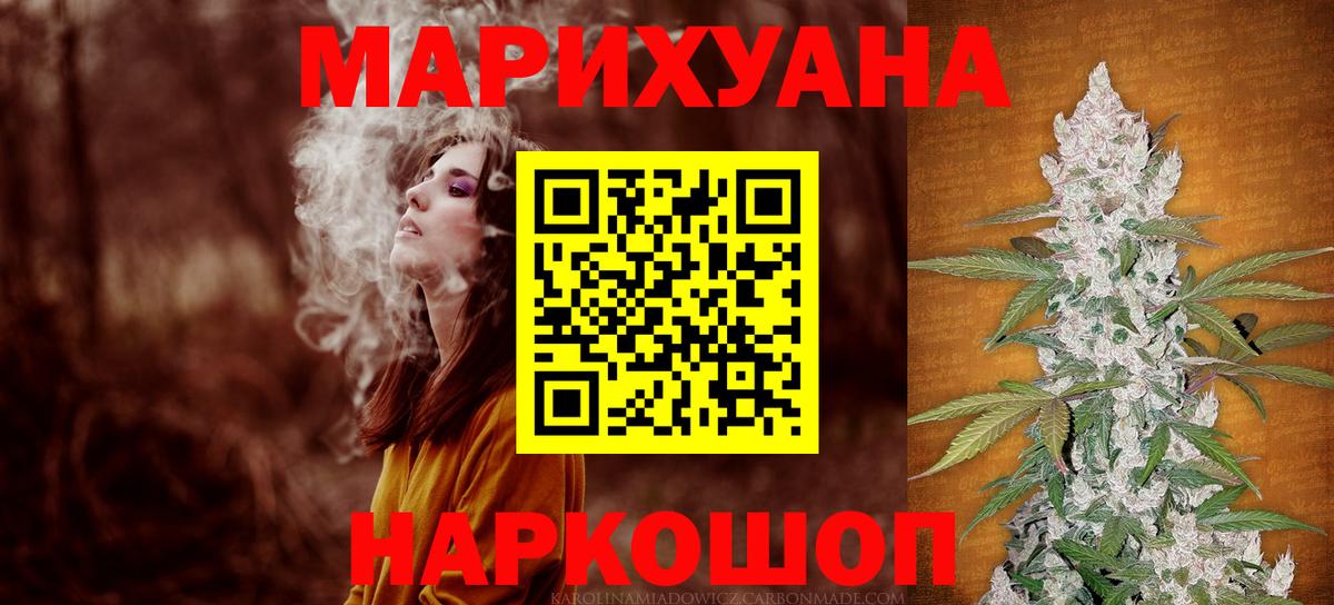 Канабис White Widow  Шишки марихуана ГИДРОПОН  Каннабис MAZAR  Вход с VPN  Марихуана Amnesia  Партизанск 